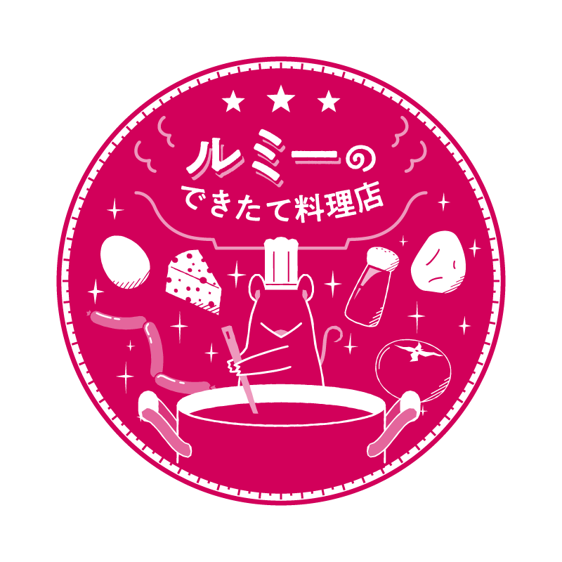 ルミーのできたて料理店