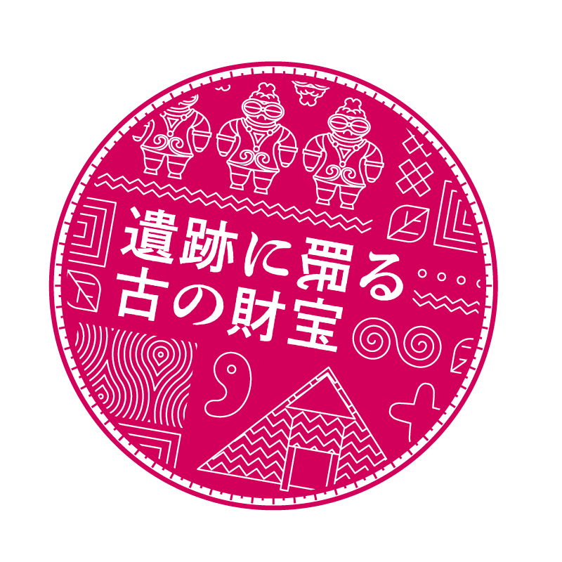 遺跡に眠る古の財宝