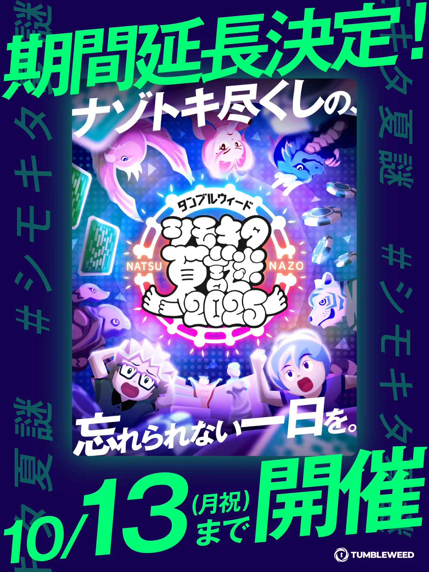 extra