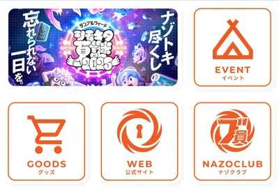 LINEメニュー